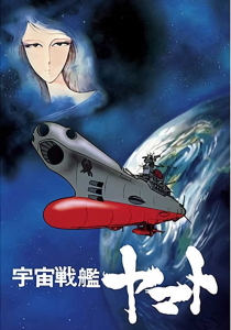Star Blazers - La corazzata Yamato streaming