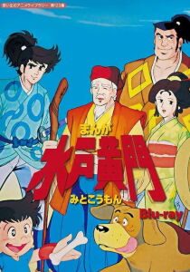 L'invincibile shogun streaming