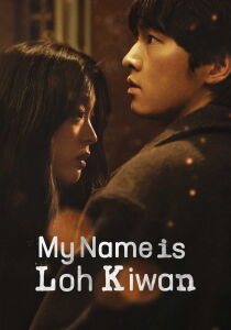 My Name is Loh Kiwan streaming