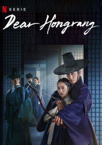 Dear Hongrang streaming