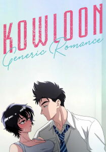 Kowloon Generic Romance streaming