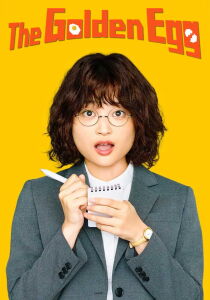 The Golden Egg [Sub-ITA] streaming